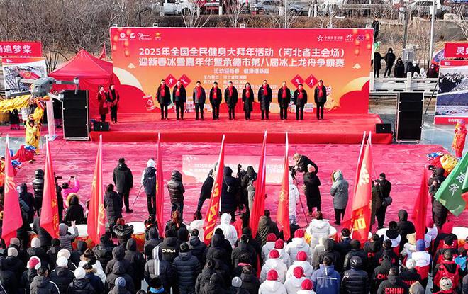 承德市第八届冰上龙舟争霸赛在围场开幕