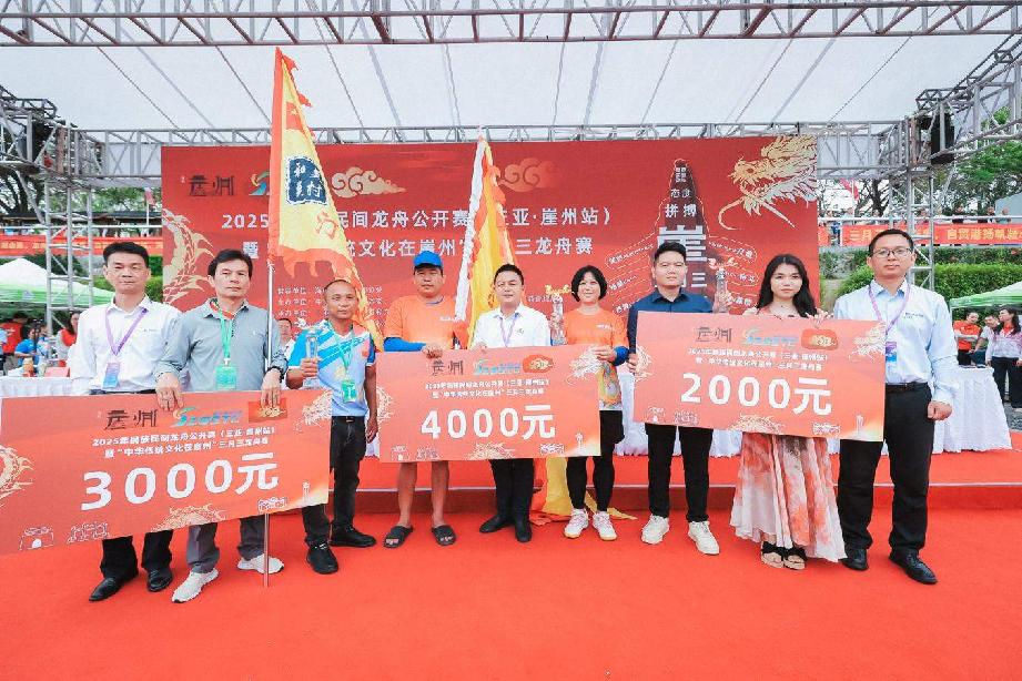 “三月三”宁远河龙舟竞渡 三亚崖州区开启“文旅赛”融合新篇章(图5)
