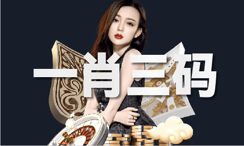 2021年生肖图表澳门(图1)