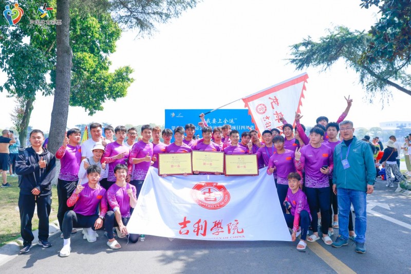 三项冠军！总成绩第一！吉利学院龙舟队“划”向第十五届全运会