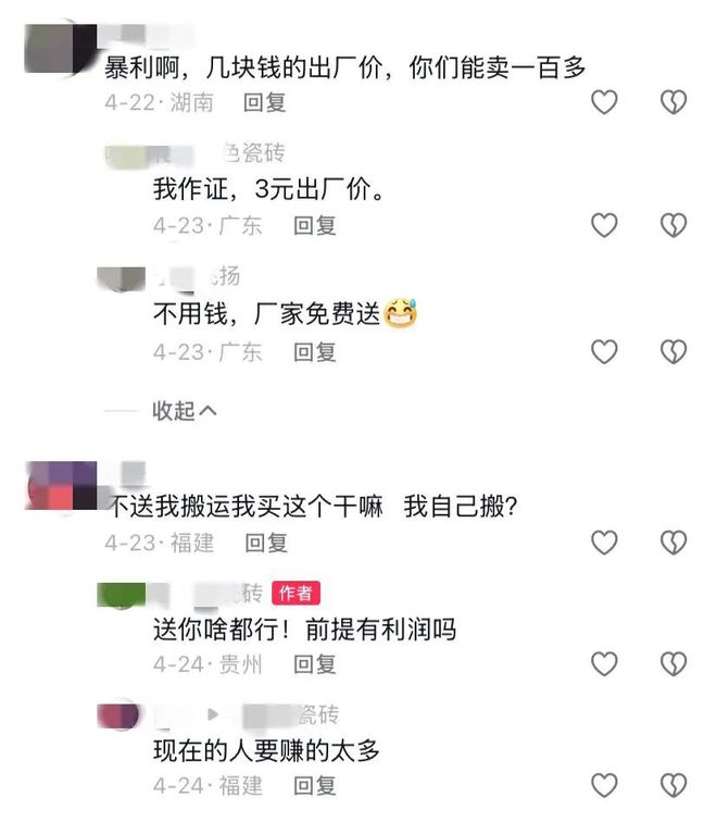 快讯(58） 广东省级能源集团原副总经理被双开(图9)