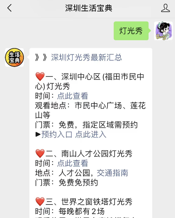 2025深圳端午节有灯光秀吗