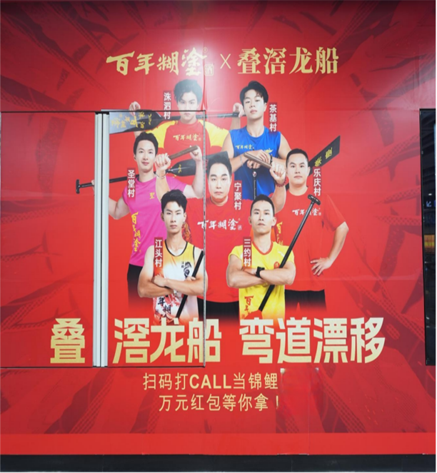 百年糊涂借力叠滘龙船非遗打造端午
