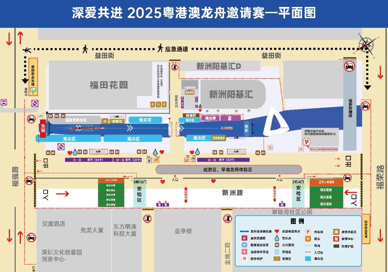 2025深圳新洲河龙舟赛攻略(时间+地点+门票+交通)