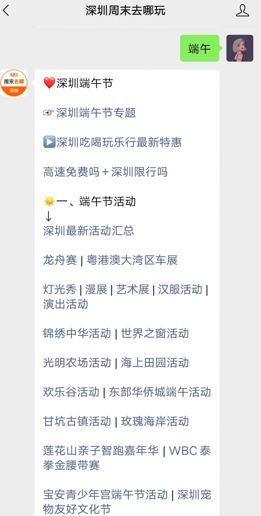 深圳端午节活动-新洲河龙舟赛