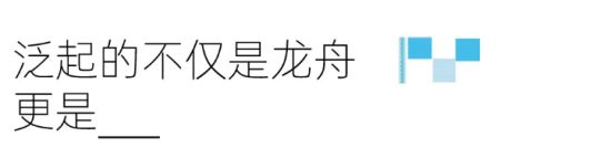湖上赛龙舟 写字楼跑数据 -----西安欧亚学院这门创意课打开建筑之外的创造力(图6)