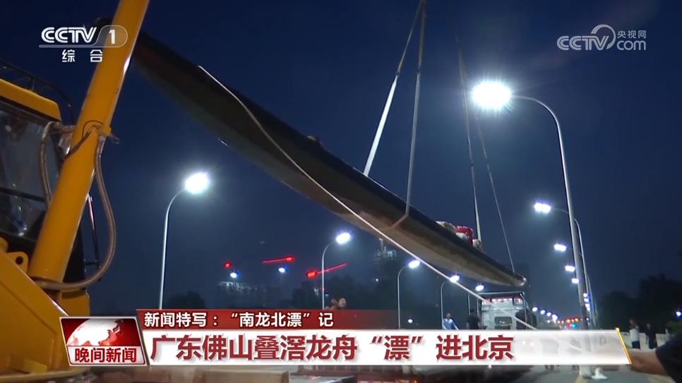 千年运河惊起岭南浪！叠滘龙船激情开漂点亮端午民俗新活力