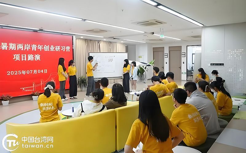2025暑期两岸青年创业研习营在温州大学营圆满结营