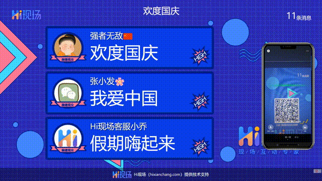 答谢会活动现场怎么策划？答谢会现场用什么游戏暖场效果比较好？(图3)