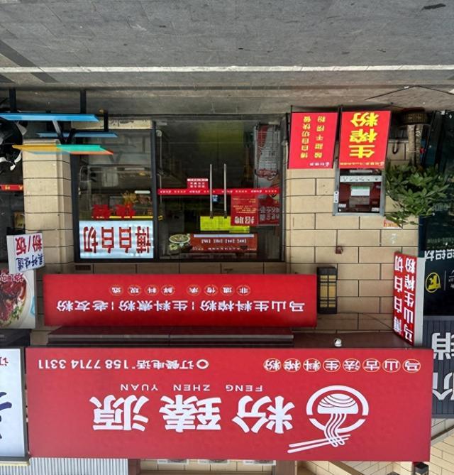 喜报！粉臻源荣登邕宁区必吃榜金牌味道人气冠军