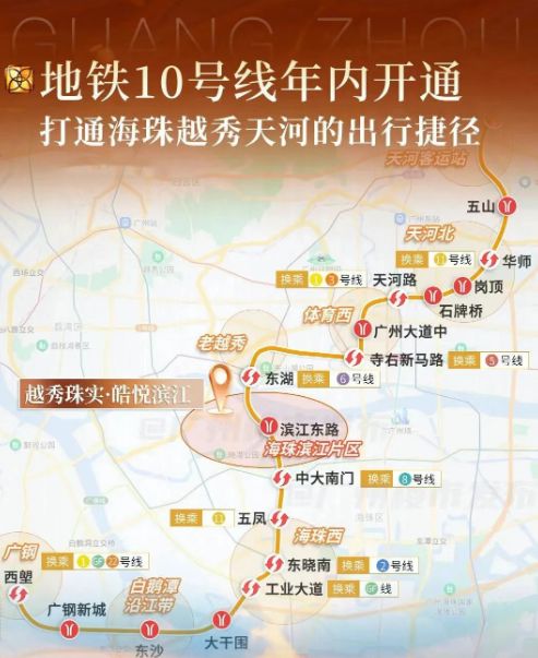 “年度热搜好房”越秀珠实皓悦滨江官方售楼处发布： 迭代艺术生活(图3)