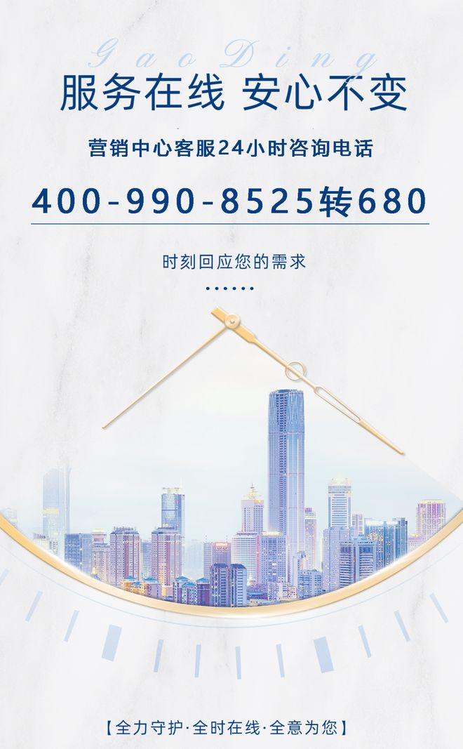 “年度热搜好房”越秀珠实皓悦滨江官方售楼处发布： 迭代艺术生活(图5)