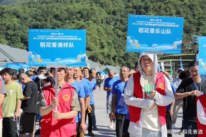 酒旅融合 活力澎湃 “稻花香”杯朝天吼漂流大赛火热举行(图2)