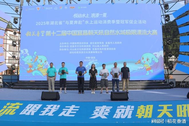 酒旅融合 活力澎湃 “稻花香”杯朝天吼漂流大赛火热举行(图4)