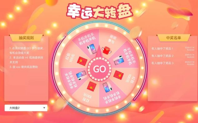 年会、部门聚会的晚会活动现场怎么策划？(图5)