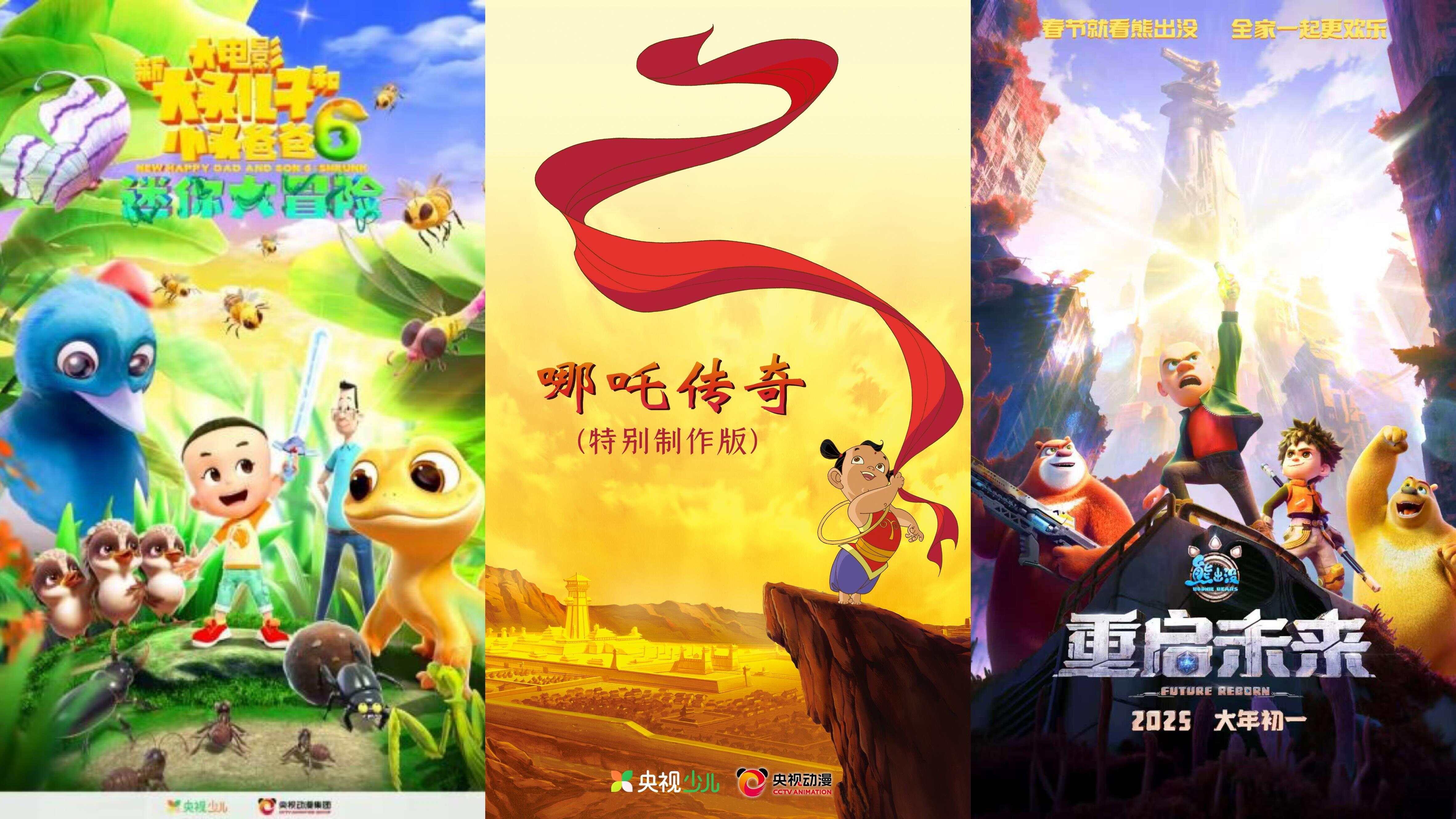 总台少儿频道2025年“六一”主题播出季欢乐启航！(图14)