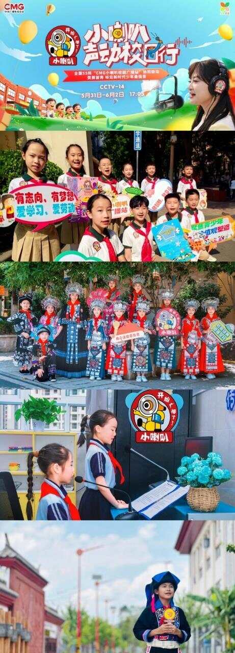 总台少儿频道2025年“六一”主题播出季欢乐启航！(图15)