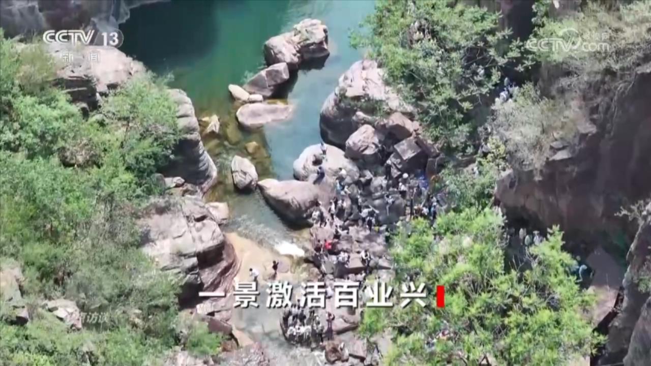 焦点访谈｜激活乡村振兴的“一池春水” 焦作交出“景美、业兴、民富”新答卷(图3)
