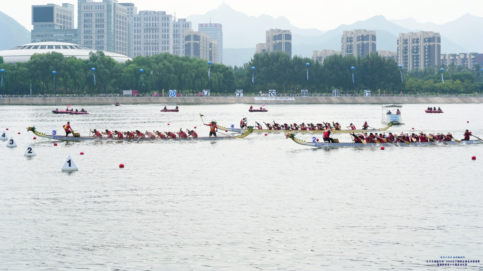 逐浪三燕地 奋楫新朝阳丨2025辽宁朝阳全国龙舟邀请赛暨市第十六届龙舟比赛盛大启幕(图3)
