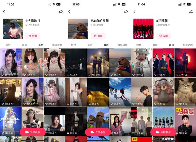 “龙舟舞”是啥？竟让全网集体 上头短短几天播放超15亿(图3)