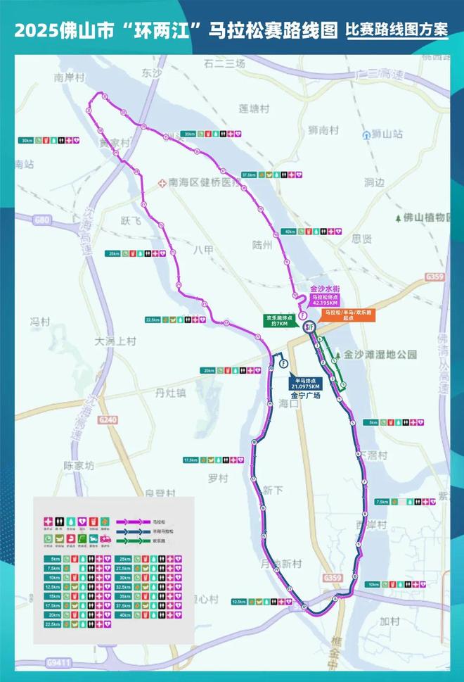官宣定档！佛山市环两江马拉松赛、自行车赛来了(图3)