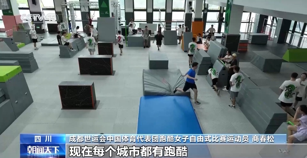 成都世运会中国代表团新兴项目表现亮眼 场外热度不断攀升(图4)