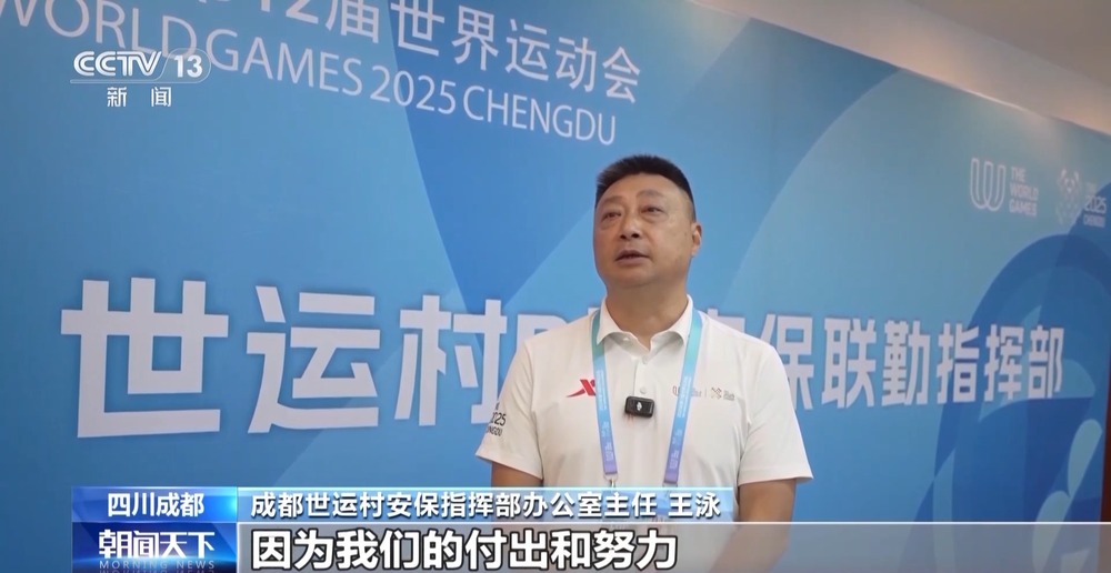 成都世运会中国代表团新兴项目表现亮眼 场外热度不断攀升(图10)