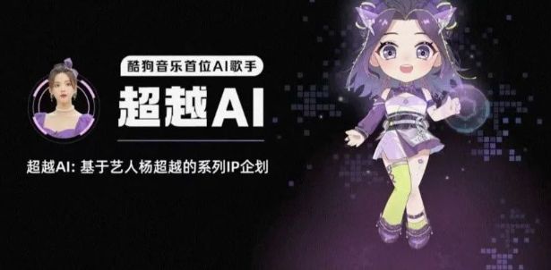 AI歌手Yuri刷屏全球我们到底在迷恋什么？(图7)