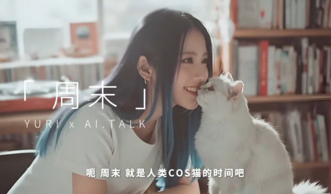 AI歌手Yuri刷屏全球我们到底在迷恋什么？(图4)