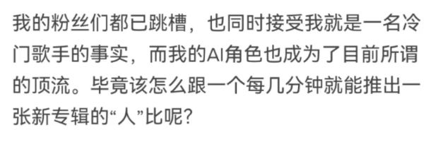 AI歌手Yuri刷屏全球我们到底在迷恋什么？(图10)