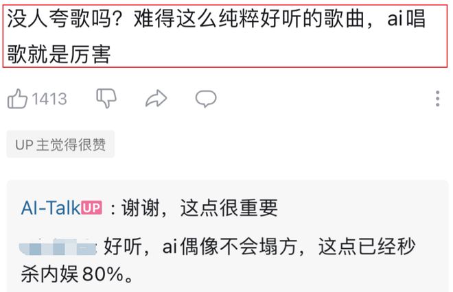 AI歌手Yuri刷屏全球我们到底在迷恋什么？(图13)
