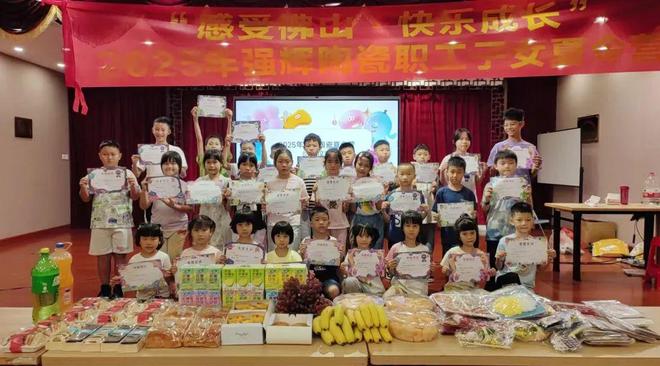 感受佛山 快乐成长 2025年强辉精工瓷砖职工子女夏令营圆满结营(图3)