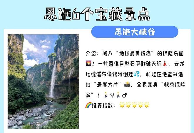 2025恩施旅行社一览表独家分享：暑期恩施最好的三个旅行社远胜游