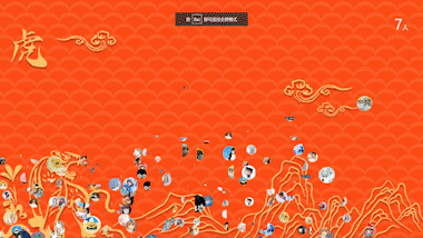 7款中秋节落地创意游戏合集！不尬场超好玩【附免费制作教程】(图5)