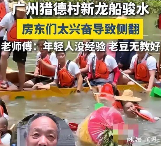 猎德村“洋人扒龙舟”后续：大摆龙舟宴记入族谱三千万买新船(图22)