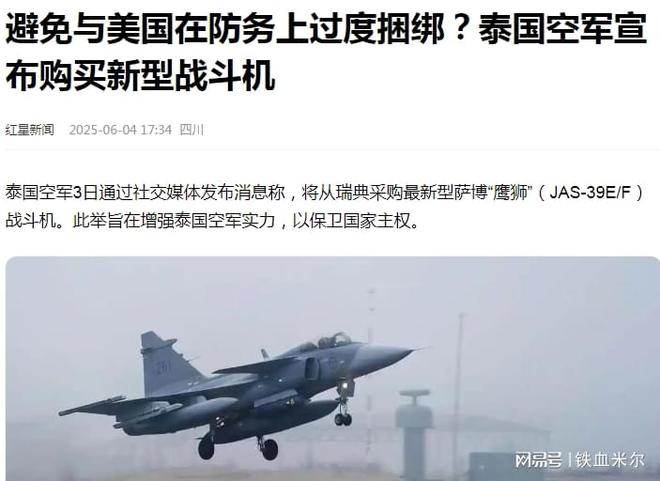 实锤！泰国最终没有购买中国歼10CE而选了瑞典战机有3个原因