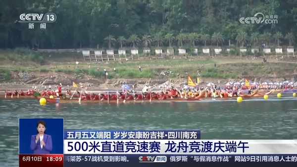 端午龙舟展雄风：各地龙舟赛精彩纷呈(图2)