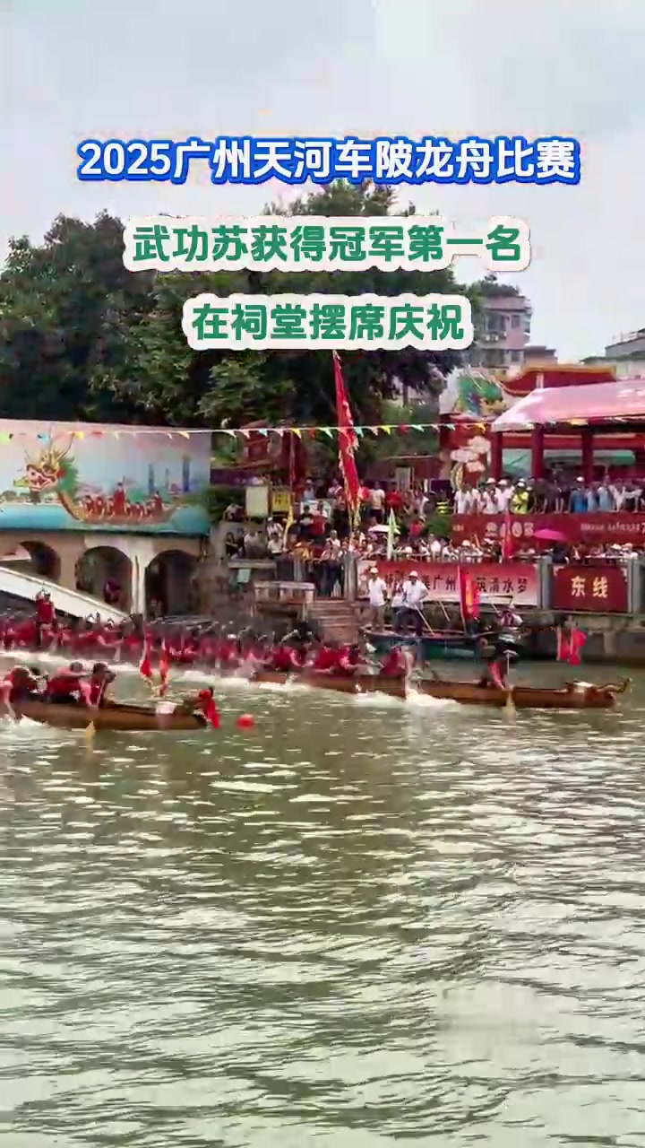 陵水永升贸易龙舟队勇夺2025海口美兰渔村龙舟赛第五场周赛冠军