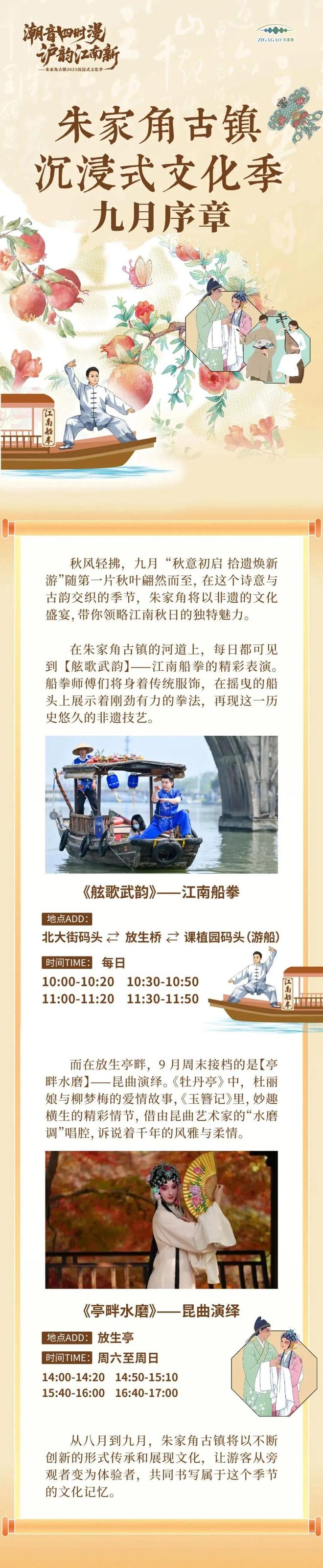 从龙舟鼓点到水乡鲜味！快来青浦赴一场“动静双绝”盛宴！(图5)