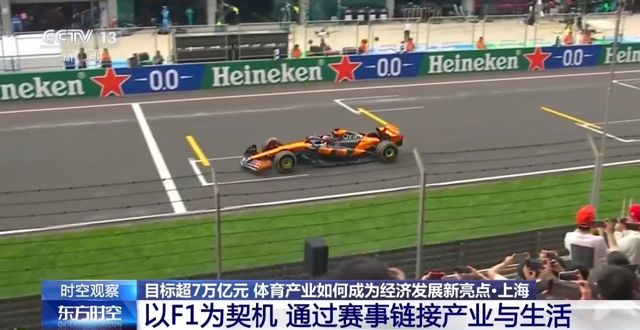 时空观察丨目标超7万亿元 体育产业如何成为经济发展新亮点？(图8)