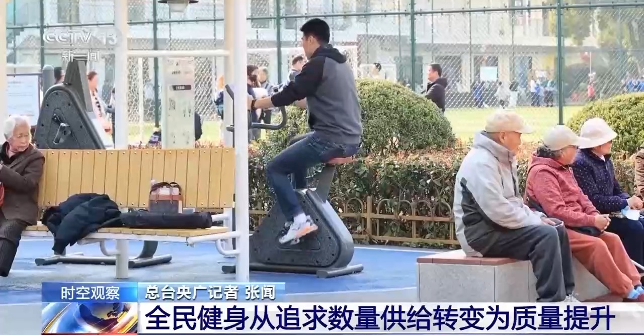 时空观察丨目标超7万亿元 体育产业如何成为经济发展新亮点？(图25)