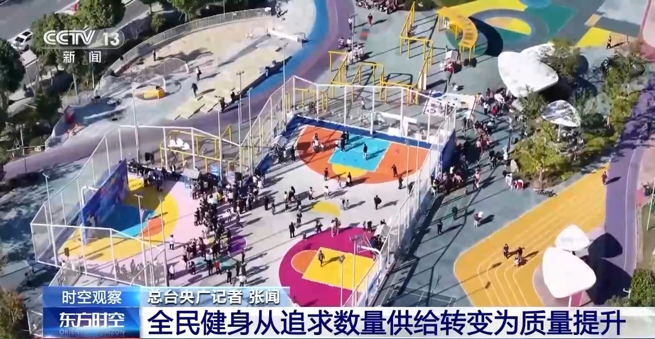 时空观察丨目标超7万亿元 体育产业如何成为经济发展新亮点？(图27)