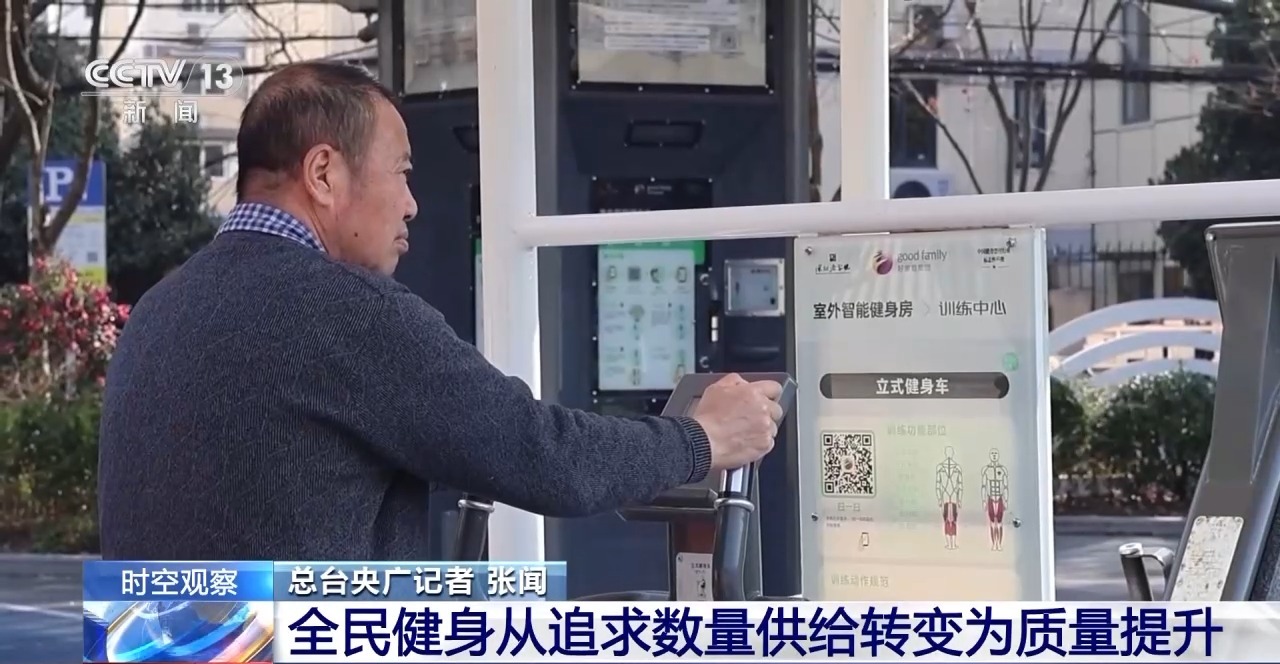 时空观察丨目标超7万亿元 体育产业如何成为经济发展新亮点？(图26)