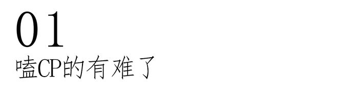 看完N场婚闹式剧宣我的眼睛脏了