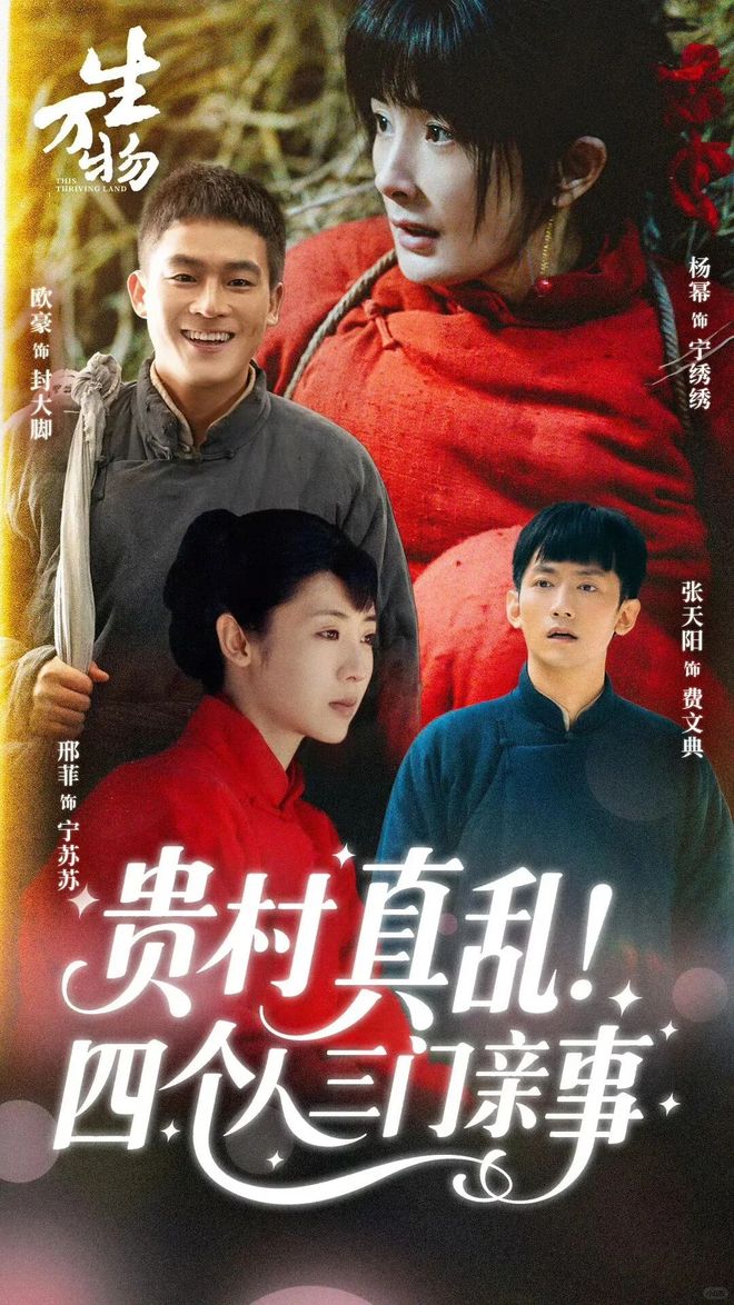 看完N场婚闹式剧宣我的眼睛脏了(图15)