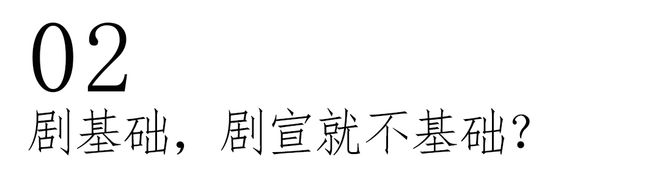 看完N场婚闹式剧宣我的眼睛脏了(图13)