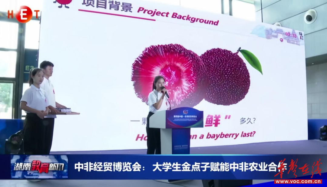 湖南劳动人事职业学院：以创新创业项目 解锁专创融合教育新路径