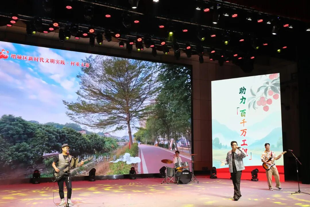 唱享和美乡村助力“百千万工程” 2025增城区村歌大赛圆满举行(图2)