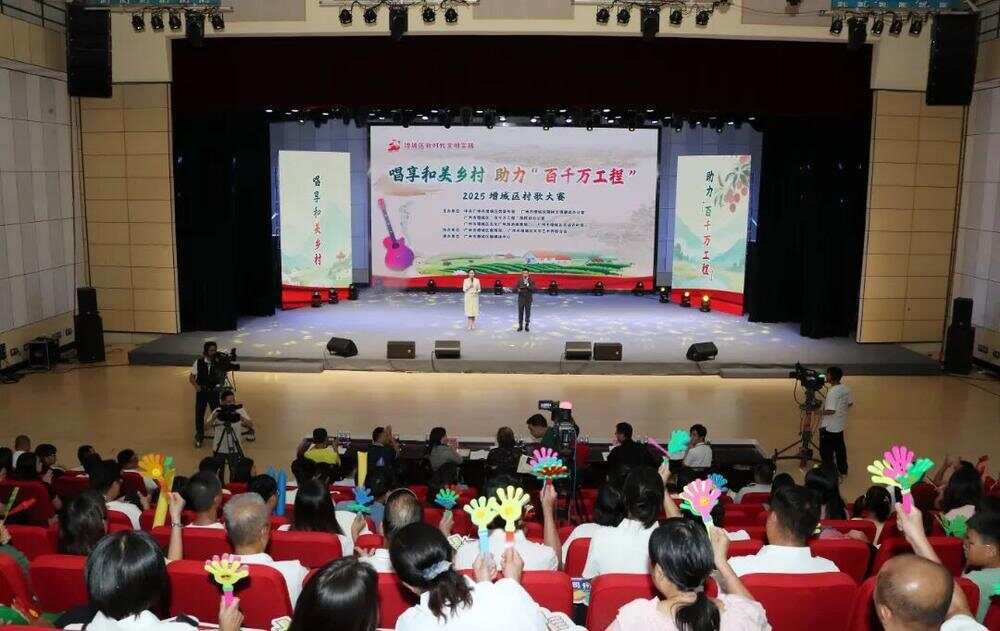 广州增城：村歌大赛唱响和美乡村13镇街以声为笔绘振兴图景