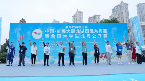 2025中国•蚌埠大禹龙湖国际龙舟赛成功举办